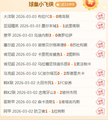 國米逆轉拉,齊奧,巴斯蒂奇雙,南宫28NG娱乐,南宫28NG娱乐官网