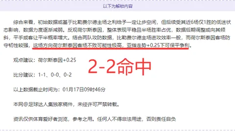 校园足球再出发，校社联合打造双赢新篇章。
